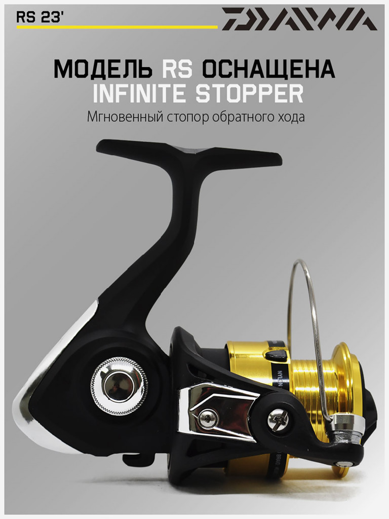 Катушка для спиннинга безынерционная Daiwa 23 RS 2000
