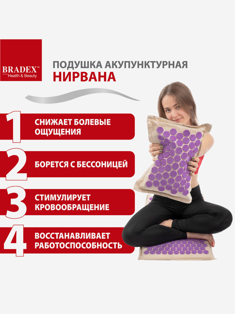 Подушка акупунктурная Нирвана бежевая, фиолетовые шипы, премиум-серия