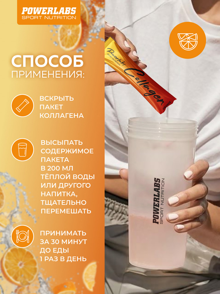 Пептидный коллаген в стиках с Витамином C 14 порций Апельсин