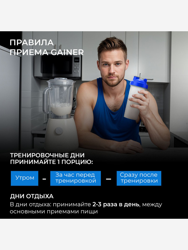 Гейнер BIGSNT BIG GAINER для набора мышечной массы высокобелковый / 1.5 кг, Шоколад