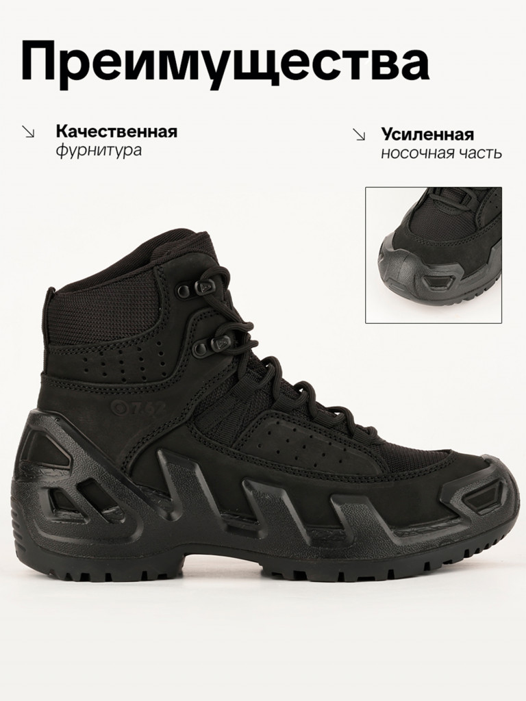 Ботинки для охоты и рыбалки P 7.62, черный