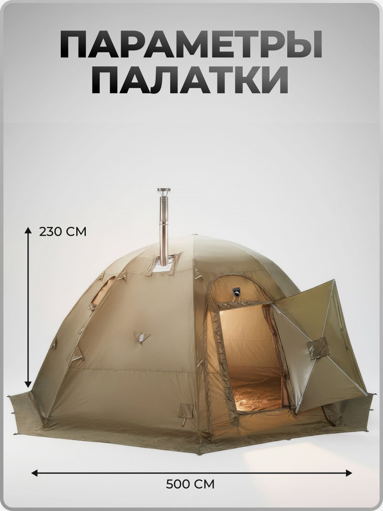 Палатка всесезонная МФП-3 Берег Камыш двухслойная