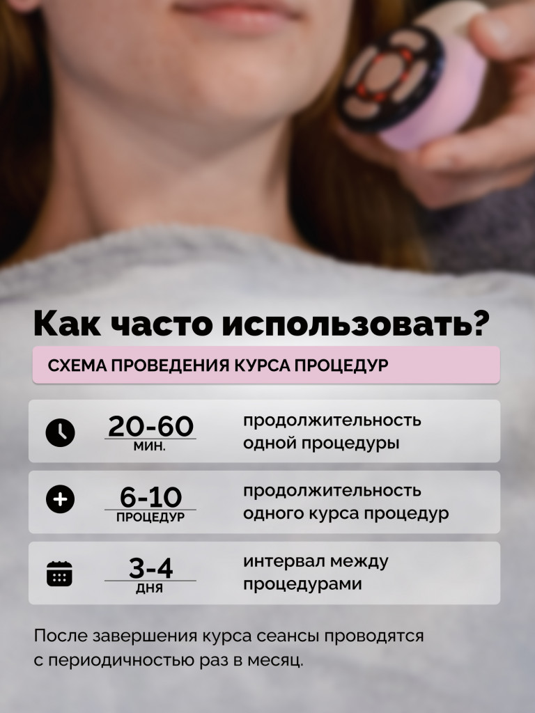 Микротоковый массажер для лица с прогревом GESS REISEN