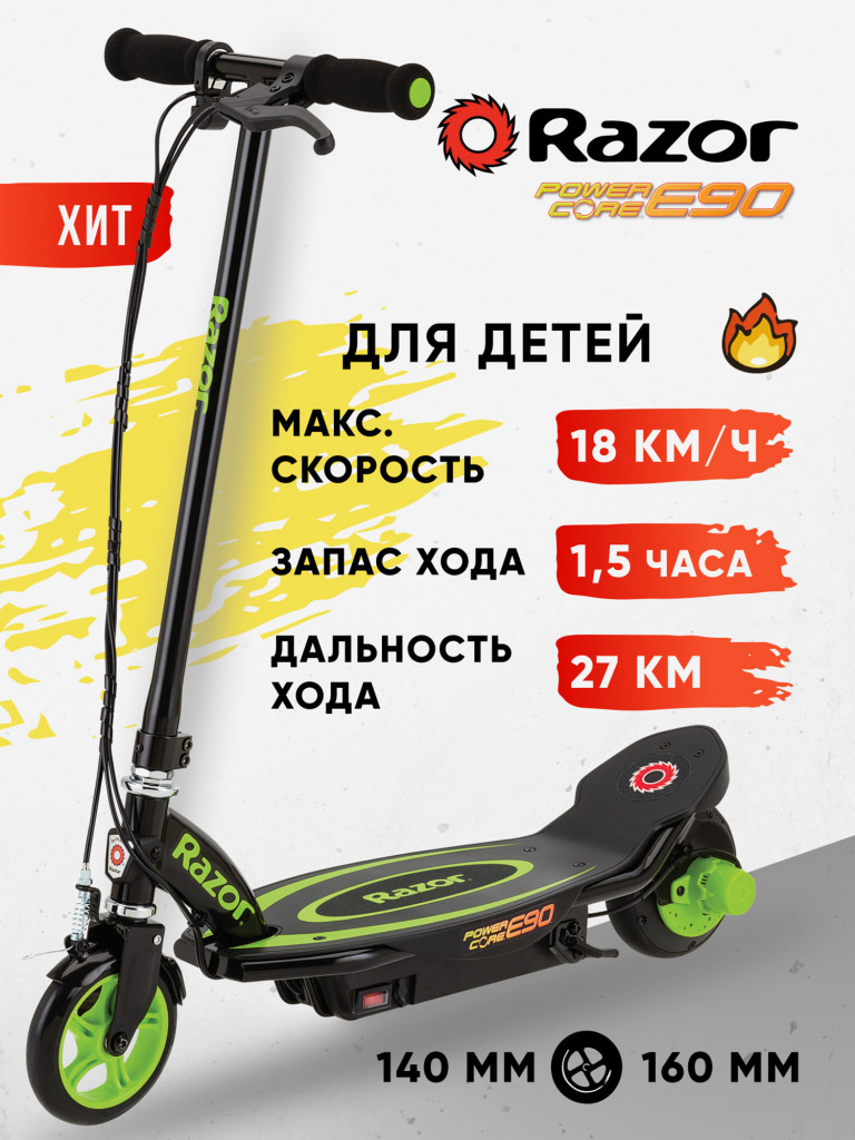 Электросамокат для детей Razor Power Core E90 - Зелёный