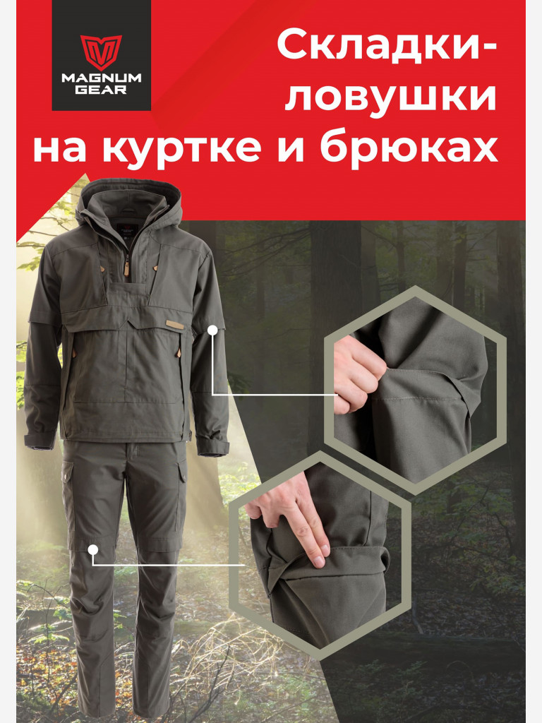 Антиклещевой костюм мужской MAGNUM GEAR FORESTER олива