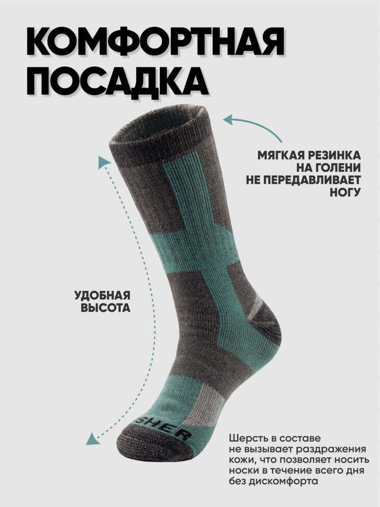 Термоноски Следопыт Fisher, до -30°С.