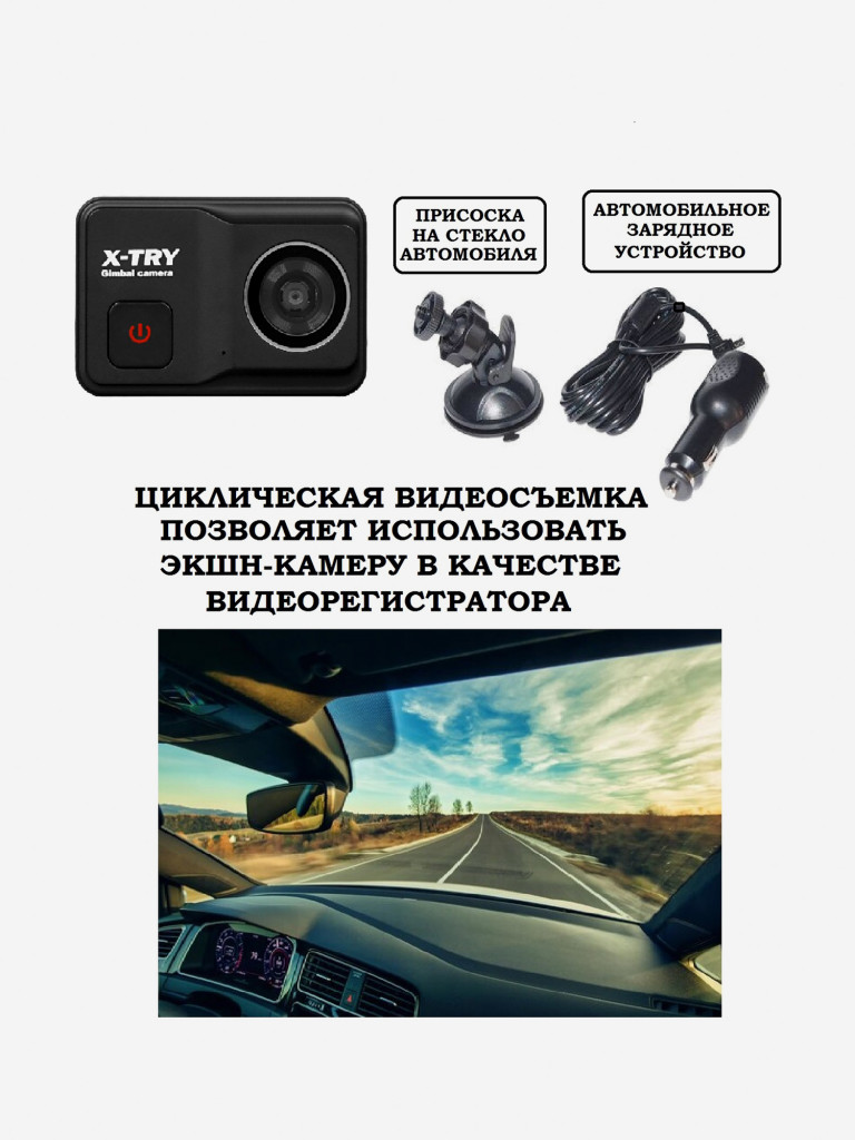 Цифровая камера X-TRY XTC504 GIMBAL REAL 4K/60FPSWDR WiFi MAXIMAL