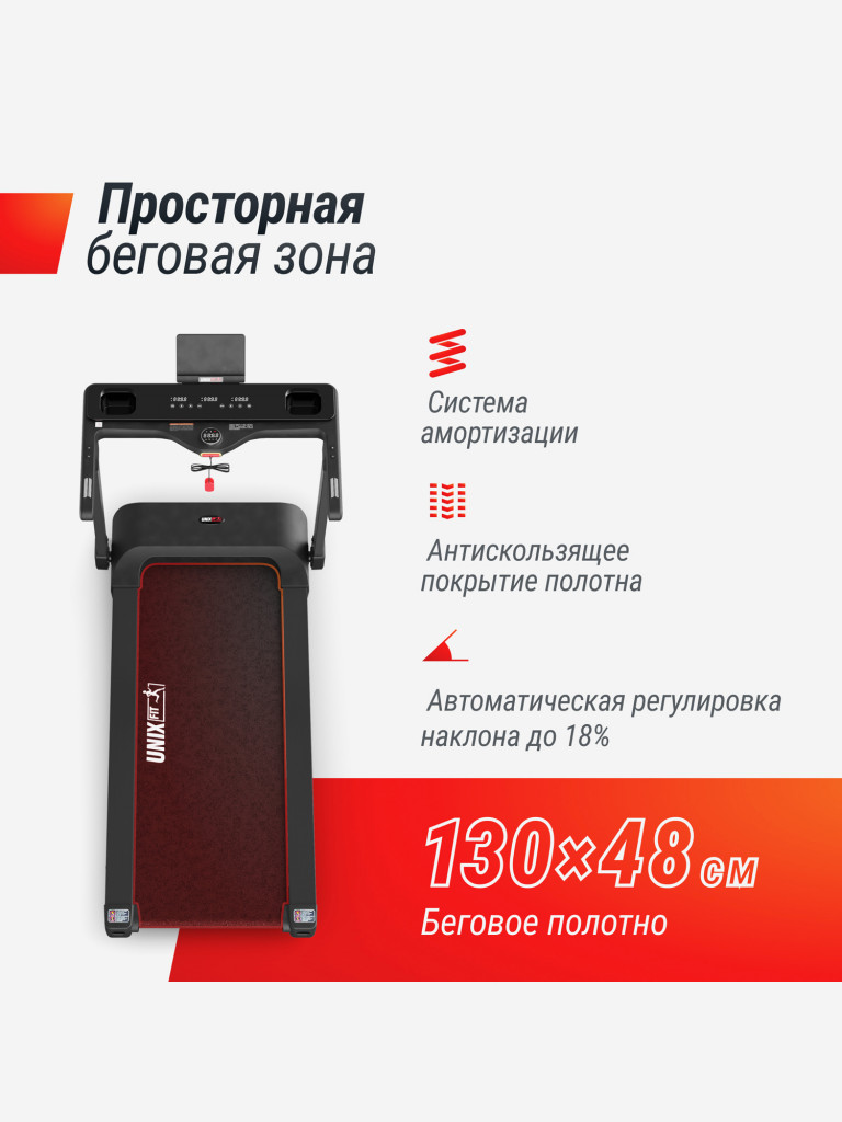 Беговая дорожка UNIX Fit Hi-tech F3 Plus Space Grey