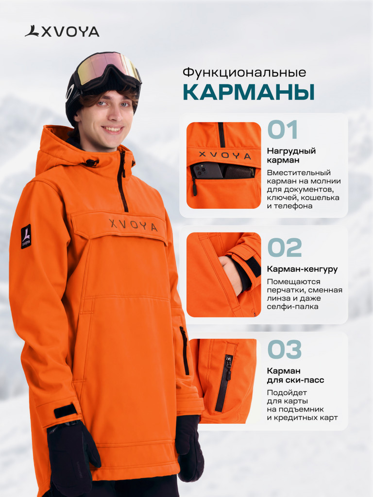Анорак сноубордический XVOYA Base оранжевый
