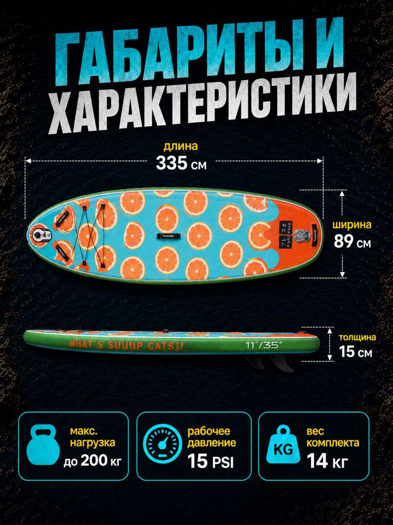 Sup-доска Furendo Tiger 11', 335х89х15 см