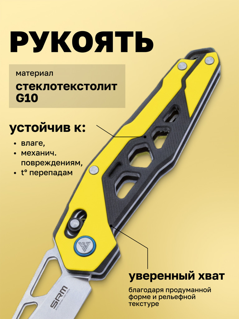 Нож складной SRM Mecha 9225