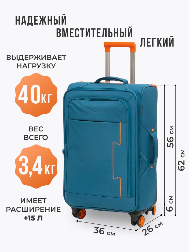 Чемодан Tevin m средний тканевый неубиваемый