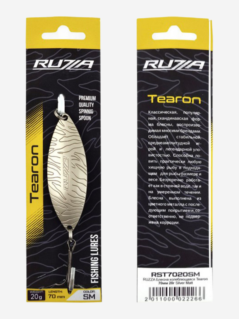 Блесна колеблющаяся Tearon 70мм 20г Silver Matt