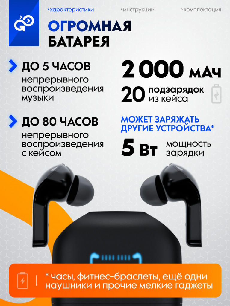 Беспроводные наушники GoGadget GoGadget CityBuds XL