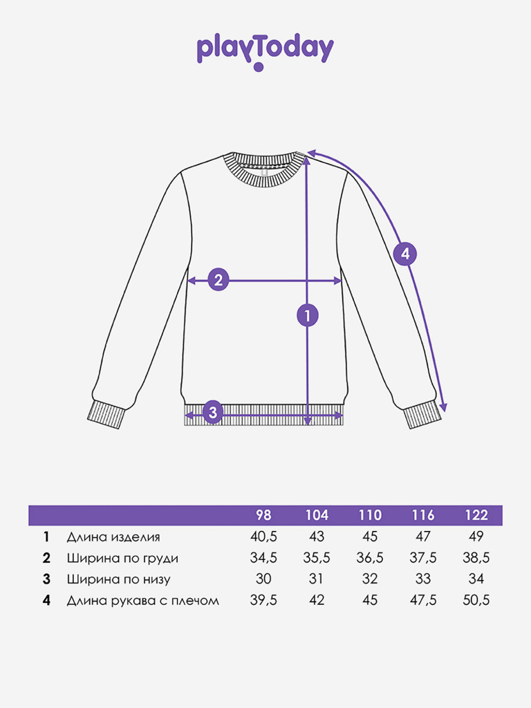 Худи для мальчиков PlayToday