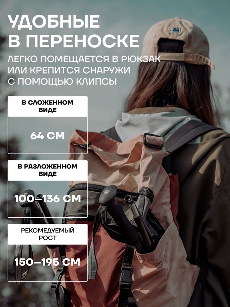 Палки для скандинавской ходьбы - алюминиевые телескопические