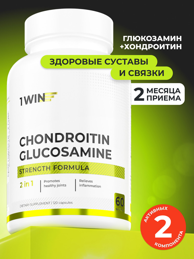 Глюкозамин + хондроитин 1WIN 120 капсул