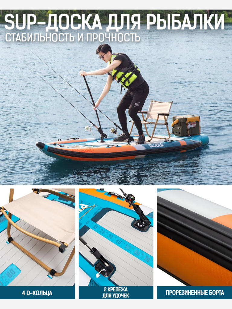 Надувной двухслойный SUP-борд DAMA FISHING KAYAK, 10'6" 335*118*20 см, сапборд