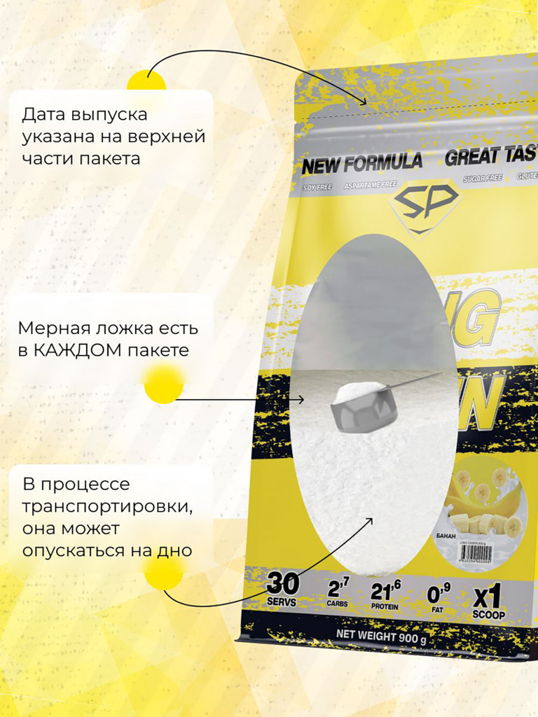 Казеиновый протеин SteelPower (мицеллярный казеин) для похудения и контроля веса, пакет 900 гр, банан