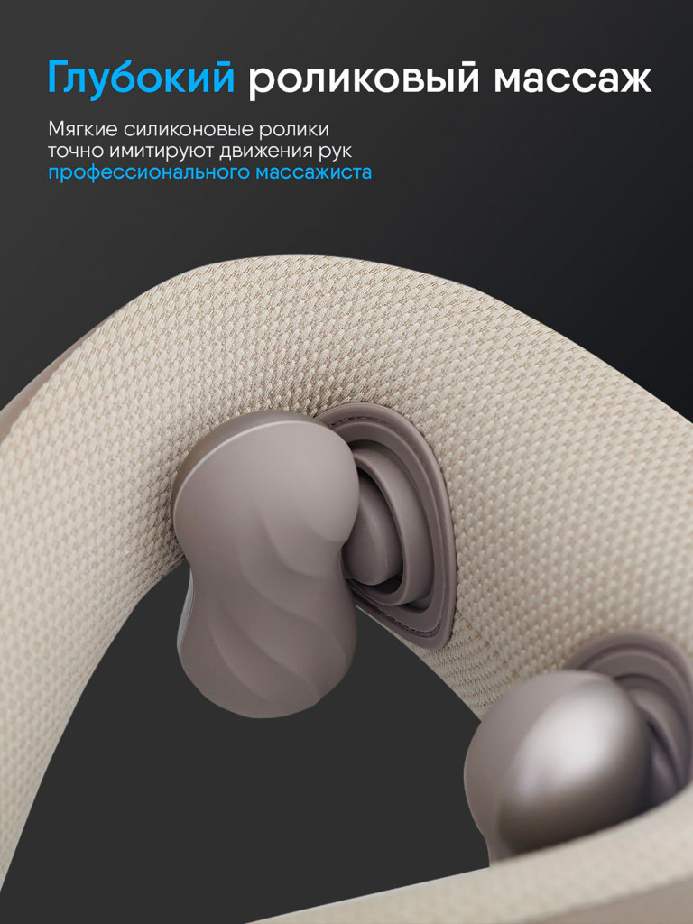 Массажер для шеи Ergonova SmartNeck с роликовым массажем