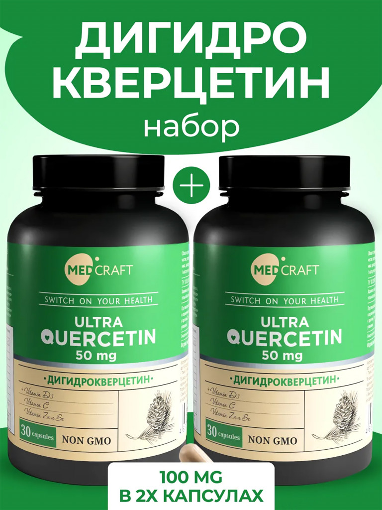 Набор Дигидрокверцетин с D3, С, Zn и Se (2 шт.), MedCraft