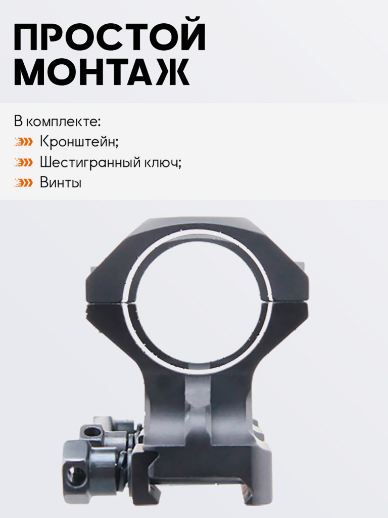 Кольца для прицела 30 мм Vector Optics с наклоном 20 MOA
