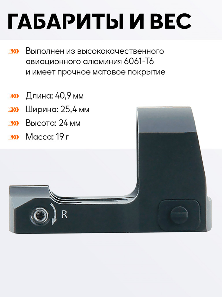 Коллиматорный прицел для охоты Vector Optics Frenzy-S