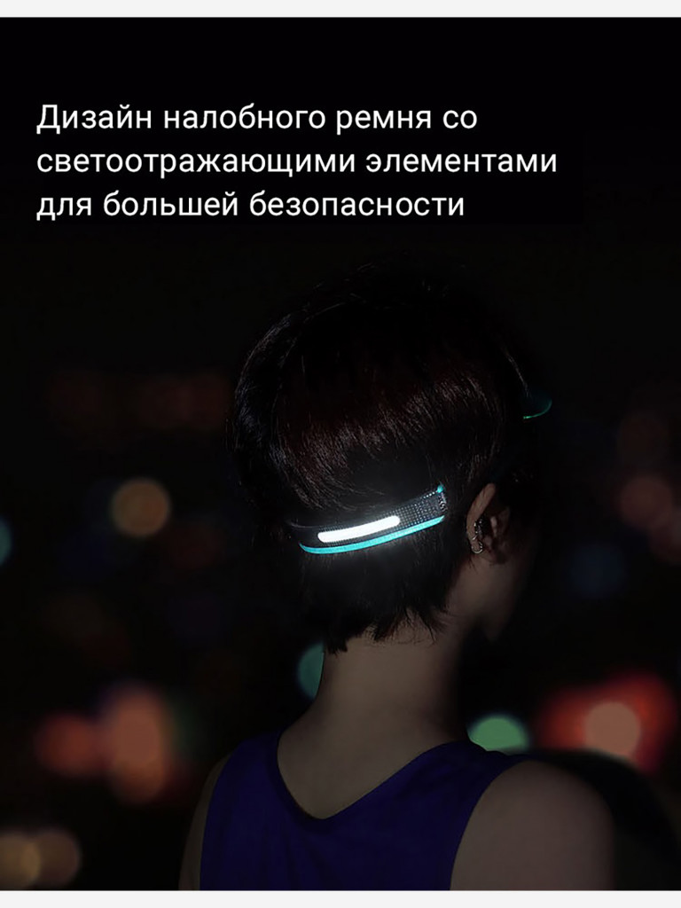 Фонарь налобный Nextool Multi Functional HeadLamp, 80 лм
