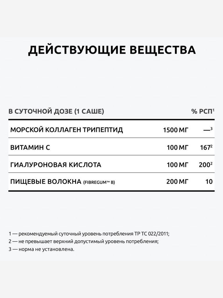 Коллаген морской трипептид UltraBalance, для суставов и связок, с витамином С и гиалуроновой кислотой, 30 саше