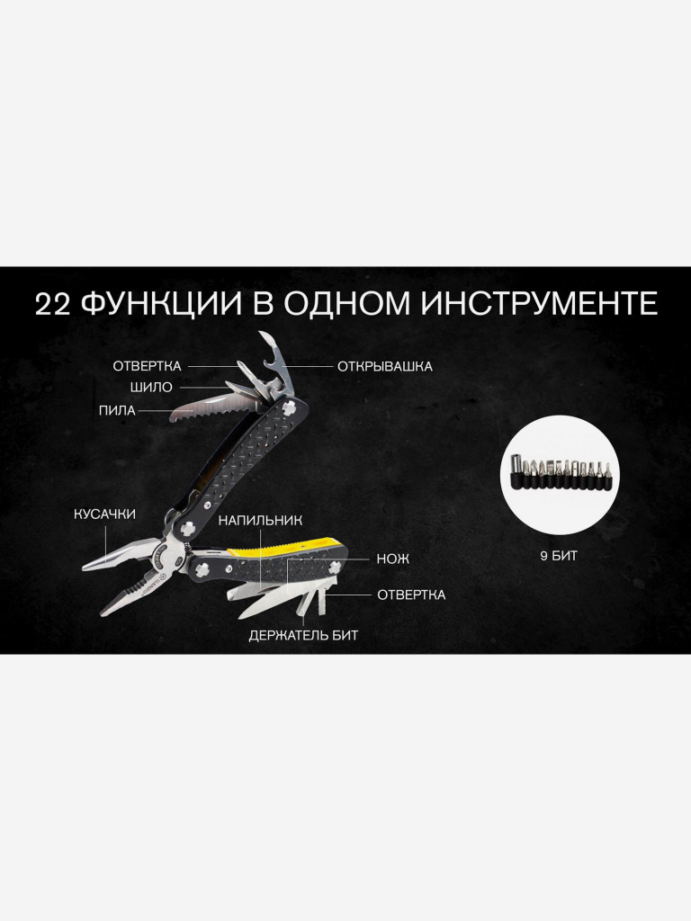 Мультиинструмент складной Ganzo G106, 105 мм, 22 функции, нейлоновый чехол