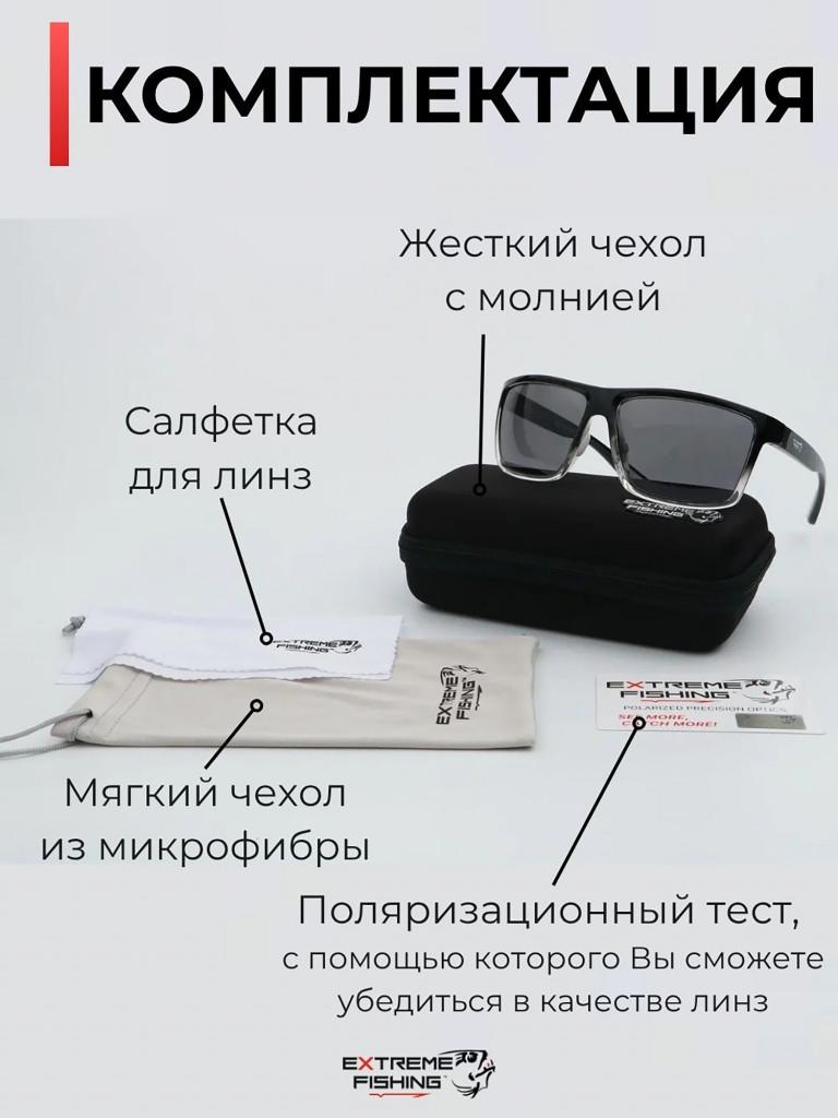 Очки солнцезащитные поляризационные Extreme Fishing Obsession OBS-153, линзы серые, для рыбалки и вождения