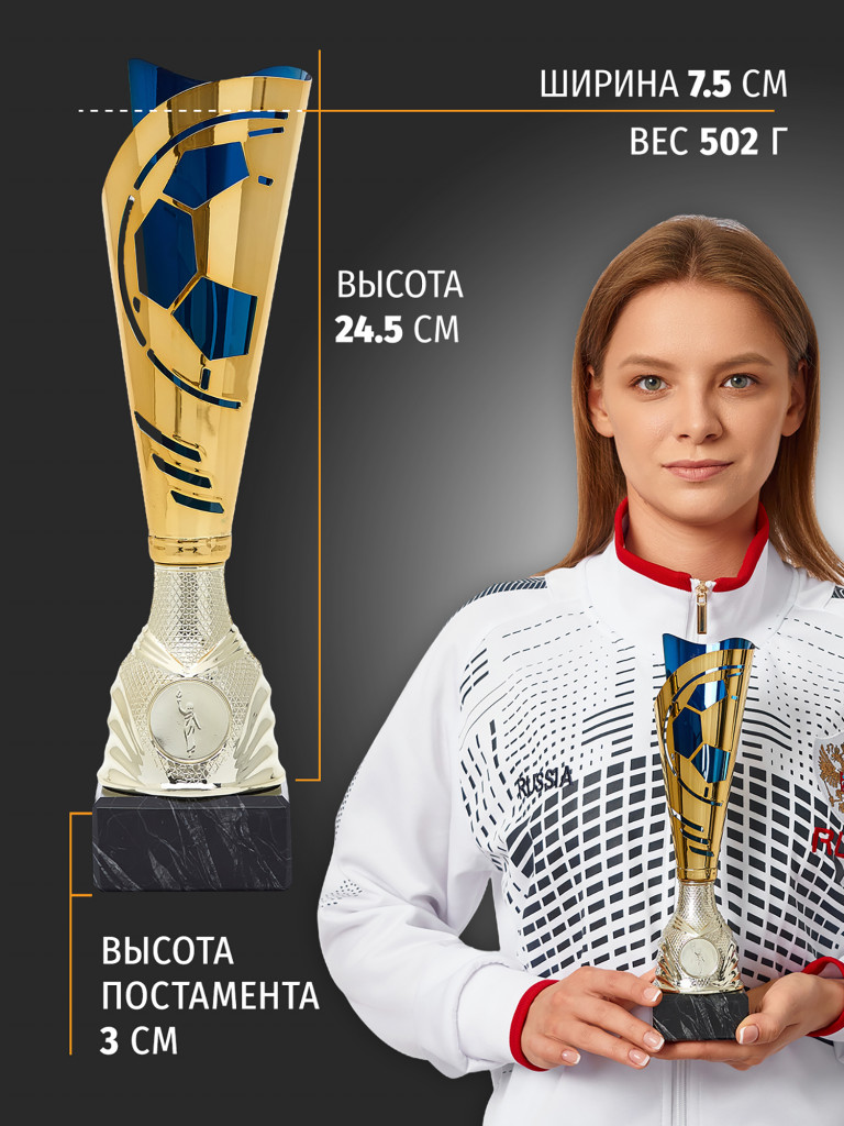Комплект из трех кубков для награждения 27.5 см