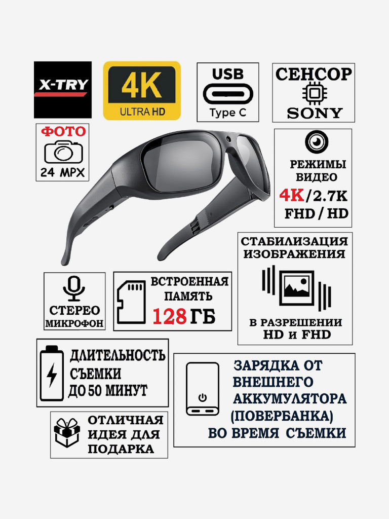 Цифровая камера-очки X-TRY XTG440 UHD REAL 4K, 128 GB ORIGINAL BLACK