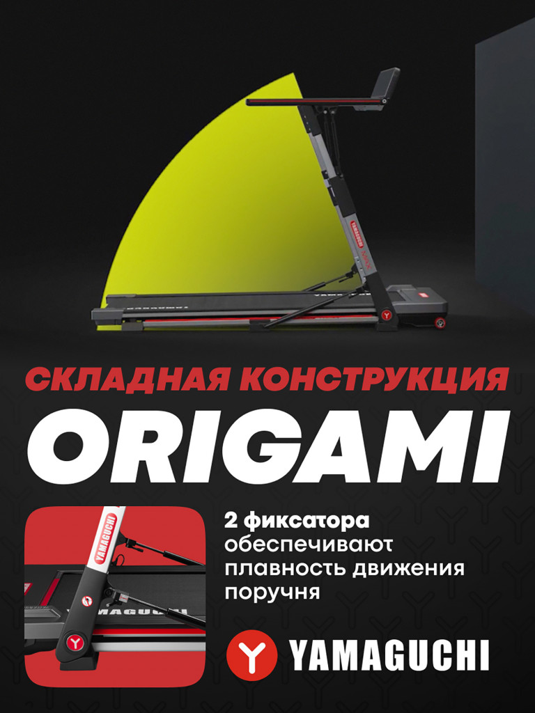 Беговая дорожка Yamaguchi MAX