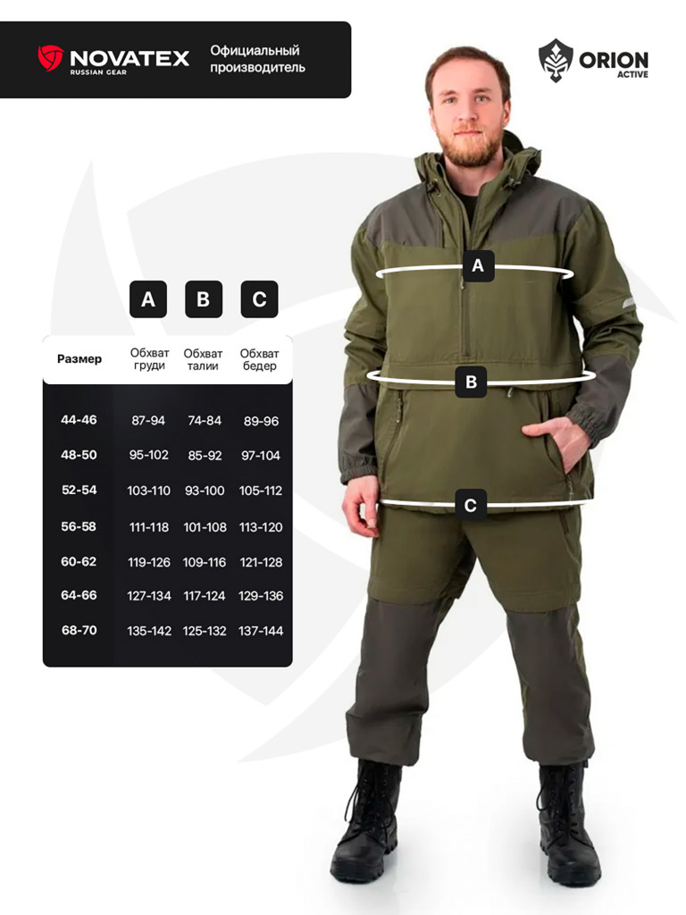 Костюм антиклещевой для охоты ORION Active, Элит Барьер хаки