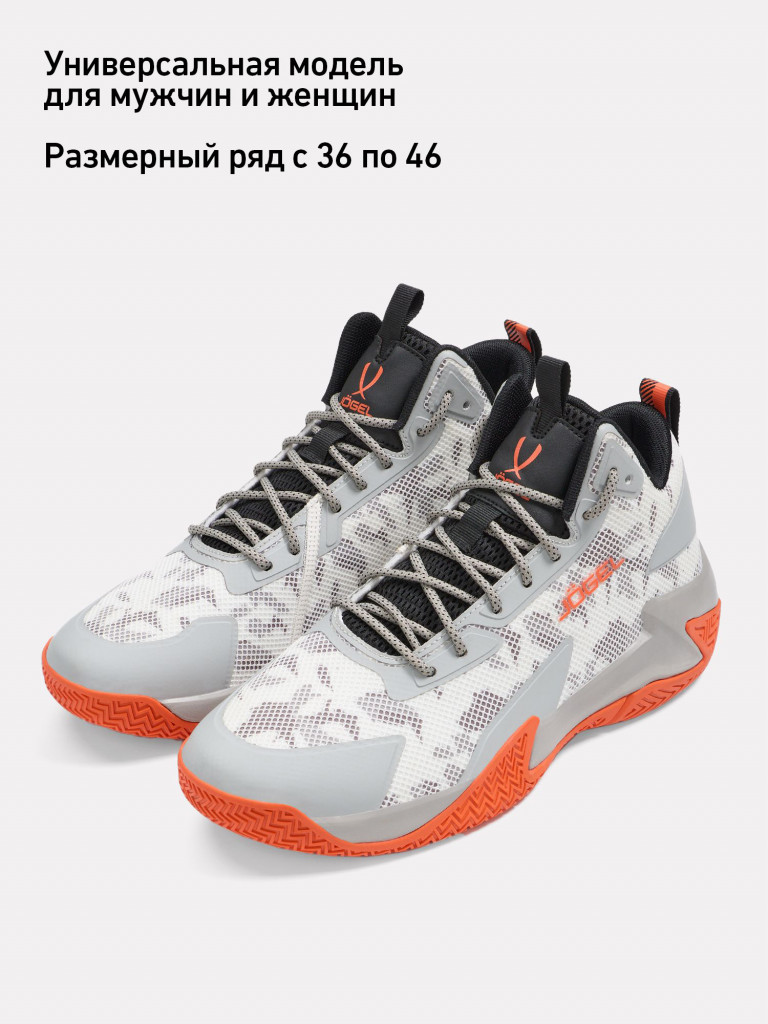 Кроссовки баскетбольные Jogel PLAYMAKER