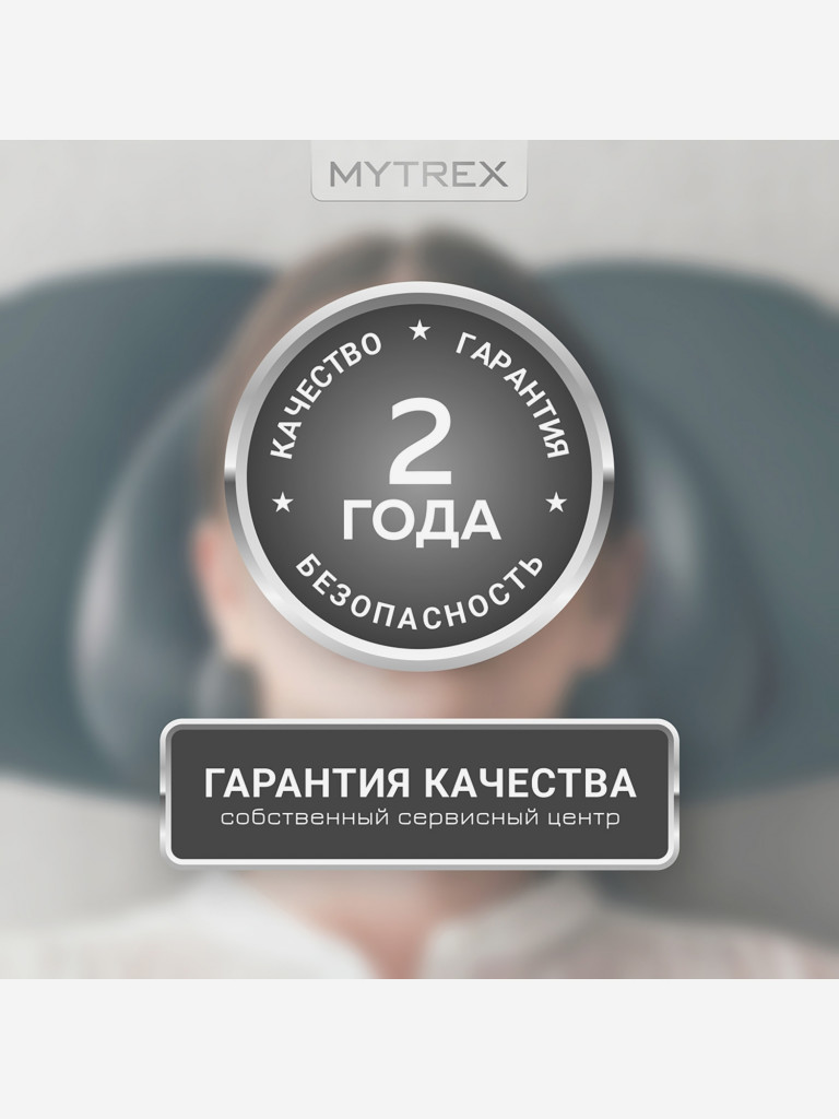 Массажер для шеи и плеч электрический с подогревом MYTREX MEDI NECK