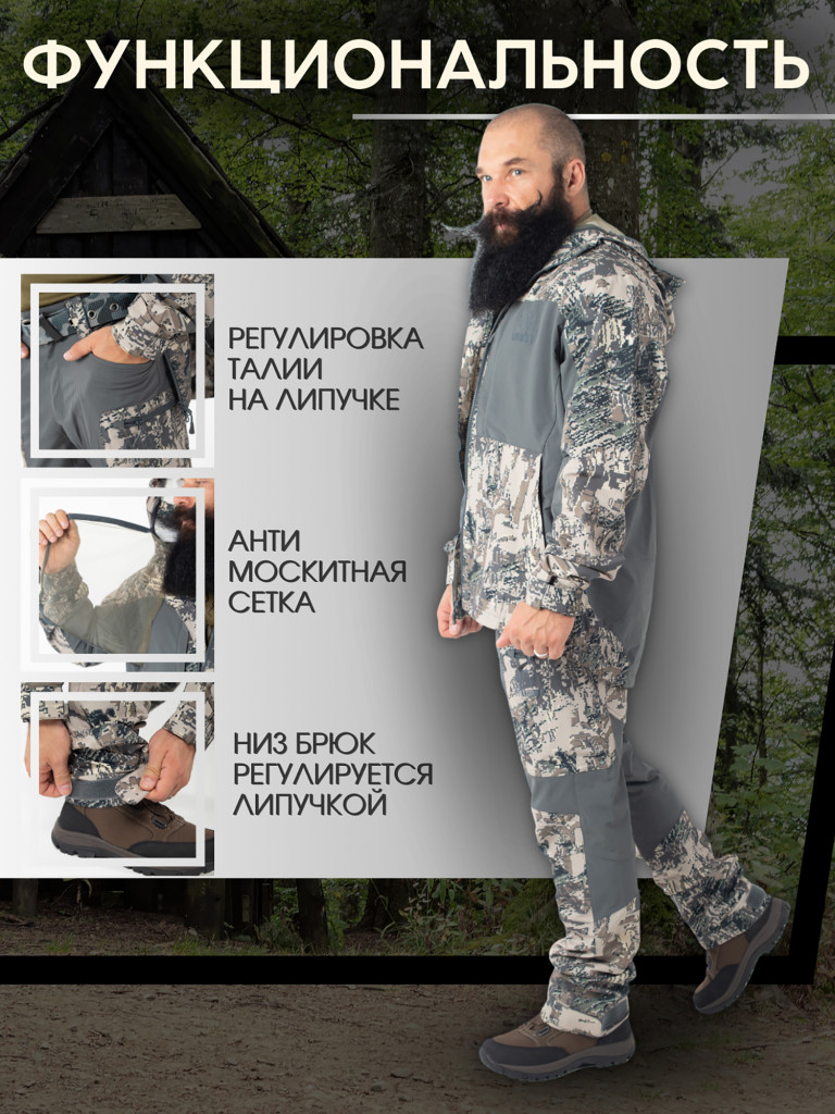 Костюм мужской охотничий FINNHUNT Thin Open Camo