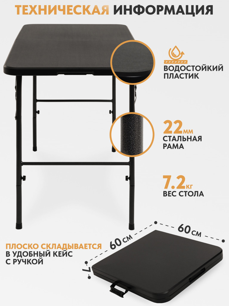 Садовый стол Trek Planet Eclips 120