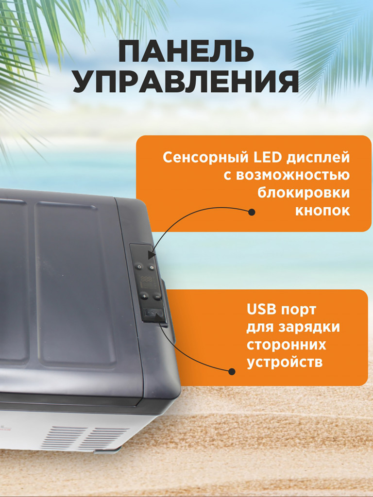 Автомобильный портативный холодильник с мощным компрессором BAIKAL С25 Универсальный морозильник в дорогу / для рыбалки и дачи / путешествий 25л