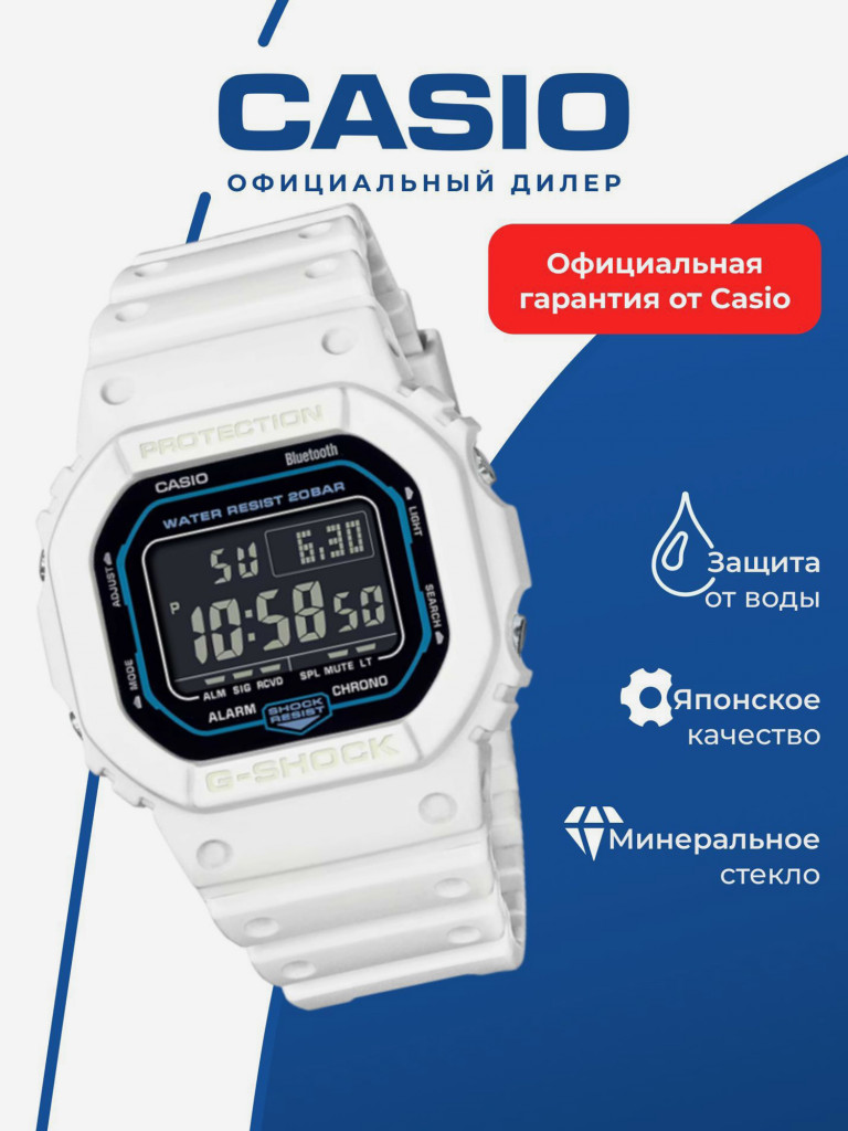 Спортивные часы CASIO G-SHOCK DW-B5600SF-7