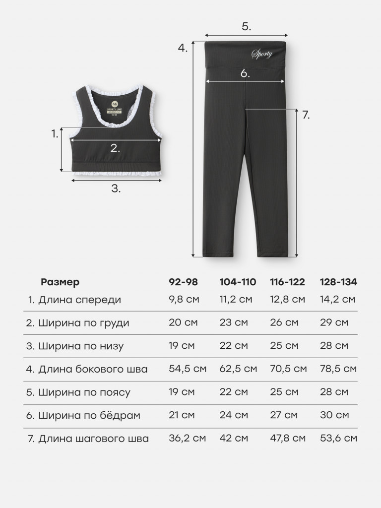 Комплект детский (топ и легинсы) HAPPY BABY