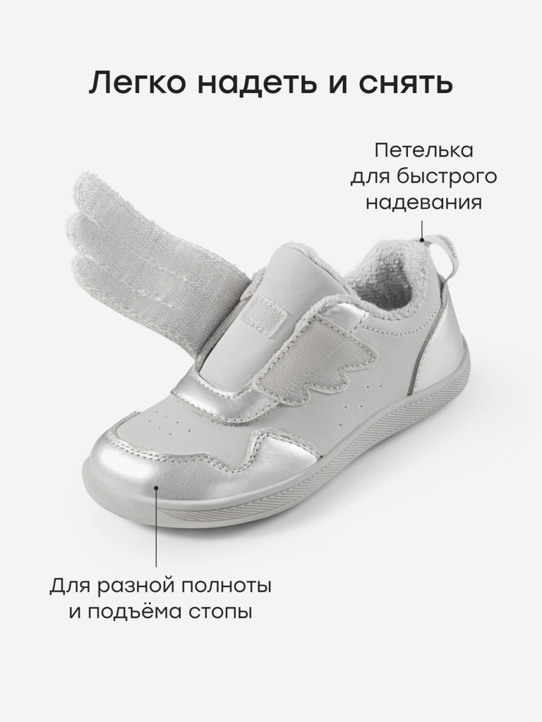 Кроссовки детские HAPPY BABY