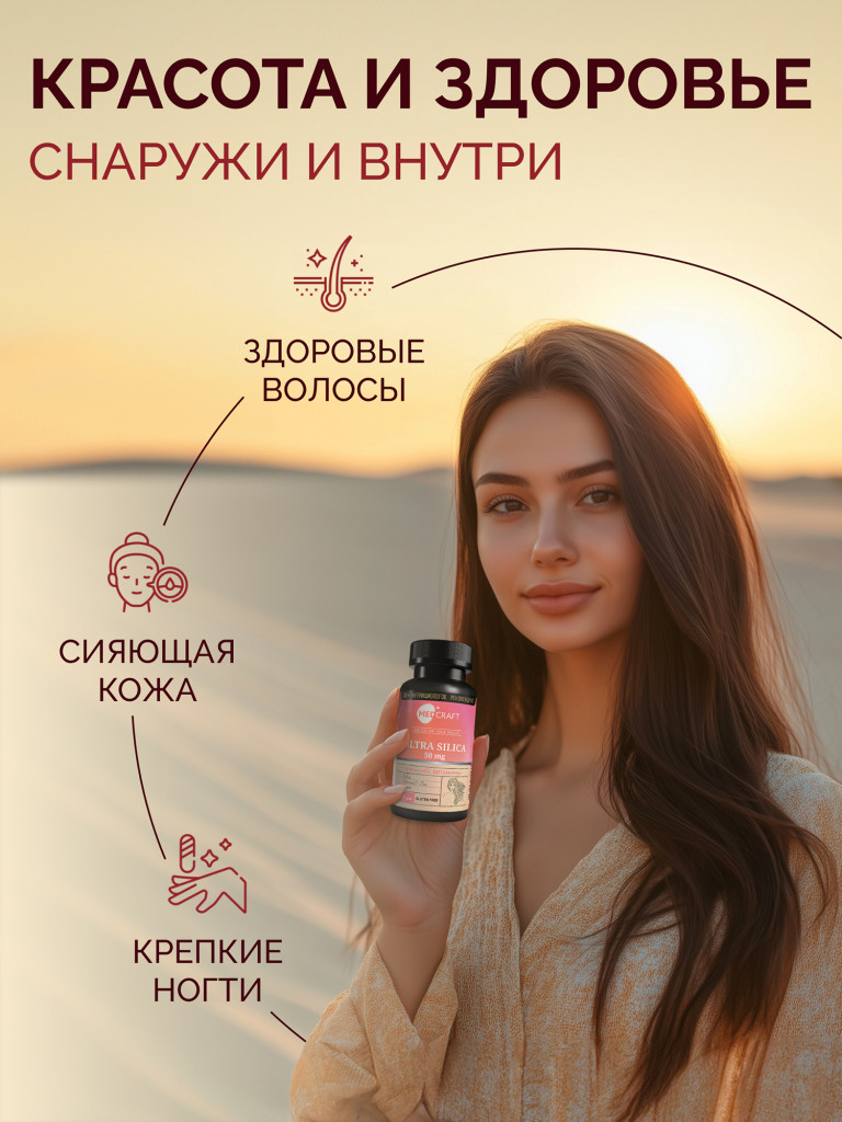 Кремний для роста волос, 60 табл., MedCraft