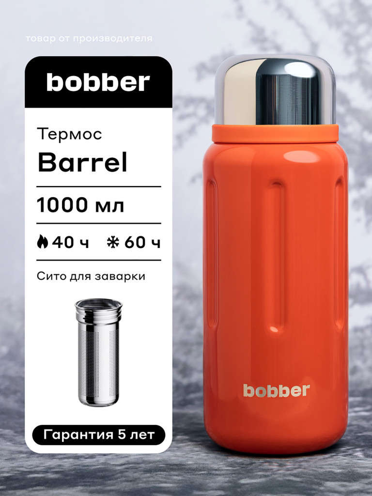 Термос вакуумный BOBBER Barrel 1 л с широким горлом и ситечком, тепло до 40 часов, красный