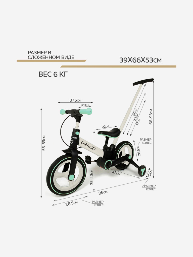 Велосипед двухколесный DRACO