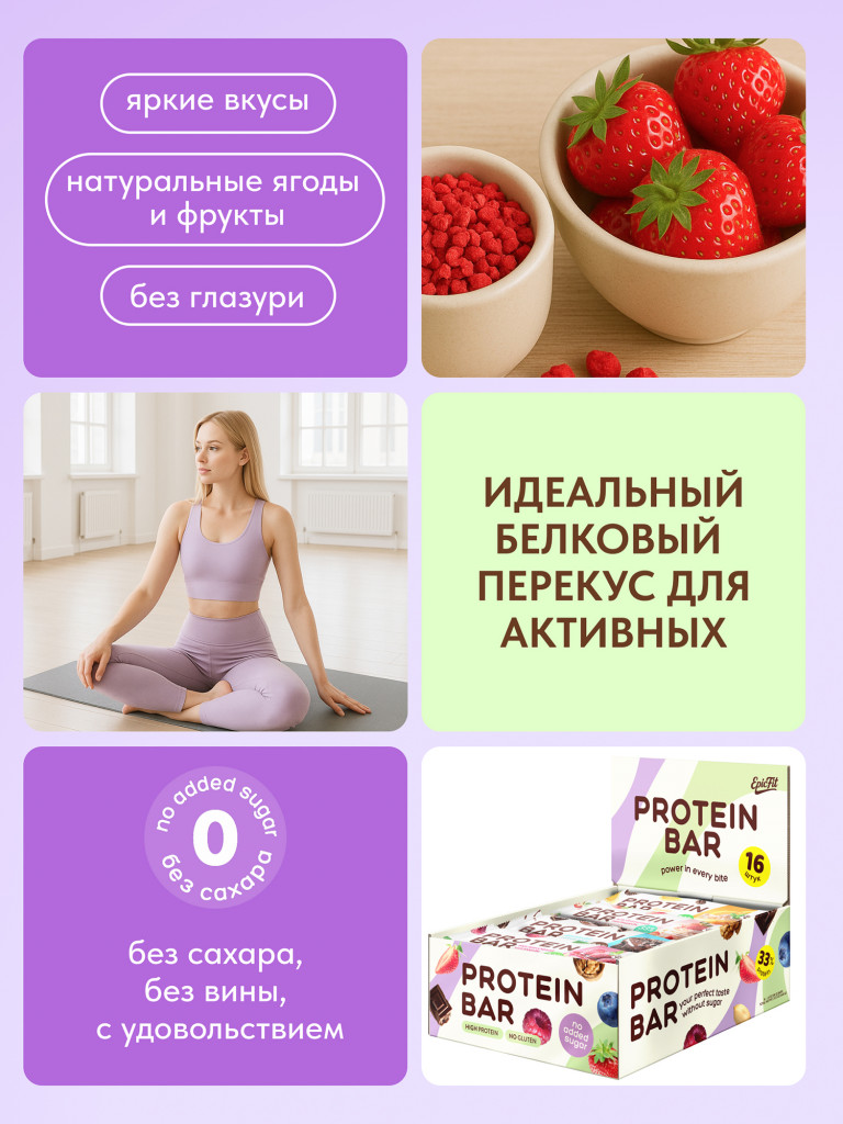 Протеиновые батончики без сахара, без глазури, Ассорти вкусов, 16шт