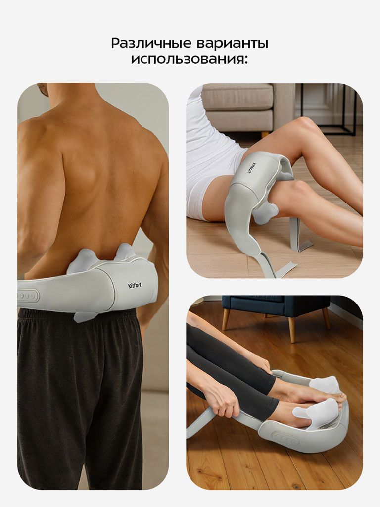 Массажер для шеи Kitfort КТ-5935