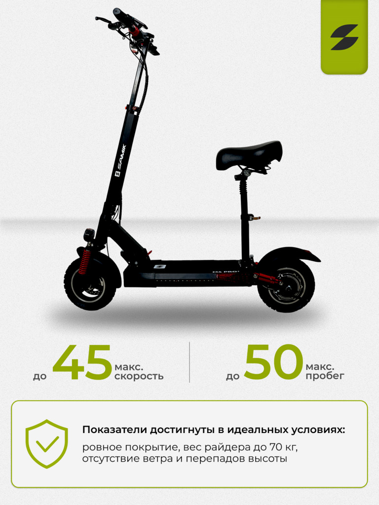 Электросамокат SAMIK M4 PRO PLUS