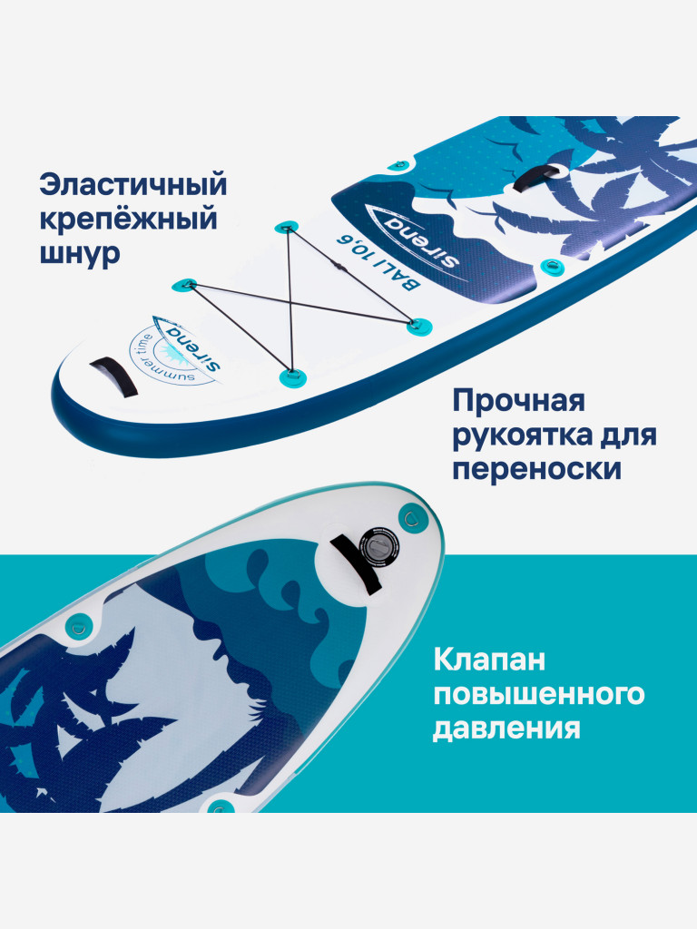 Надувная SUP-доска SIRENA BALI Green 11.6, 350*81*15см, двухслойная, с веслом, насосом и страховочным лишем